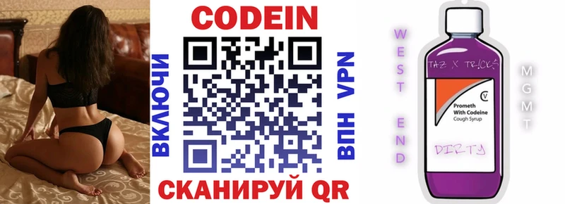 где найти наркотики  Домодедово  Codein напиток Lean (лин) 