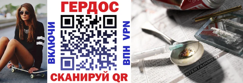 Героин герыч  как найти закладки  hydra   Домодедово 