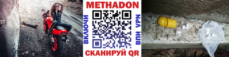 где найти   Домодедово  Метадон мёд 
